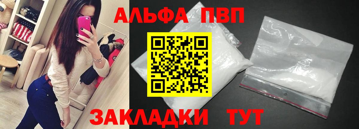 A-PVP СК  A-PVP крисы CK  Вход с VPN  Гусь-Хрустальный  A-PVP мука 