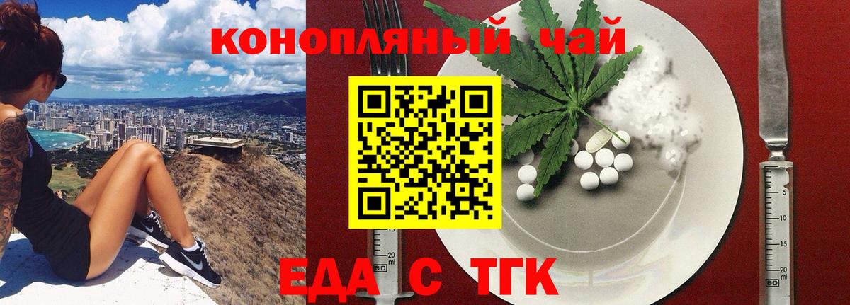 Canna-Cookies конопля  Вход с VPN  Гусь-Хрустальный 