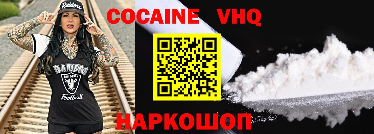 КОКАИН Перу  Вход с VPN  Кокаин Перу  COCAIN  Гусь-Хрустальный 