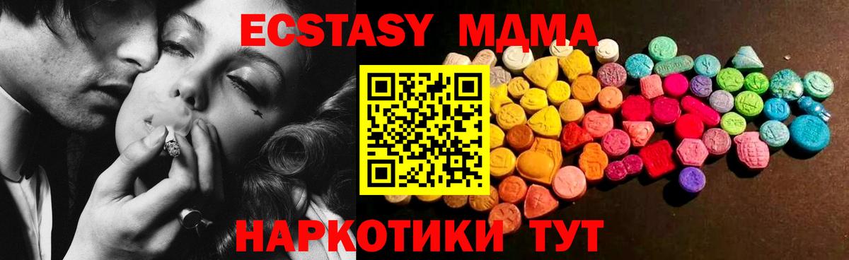 Ecstasy Punisher  Ecstasy  Гусь-Хрустальный  Вход с VPN  ЭКСТАЗИ 300 mg 