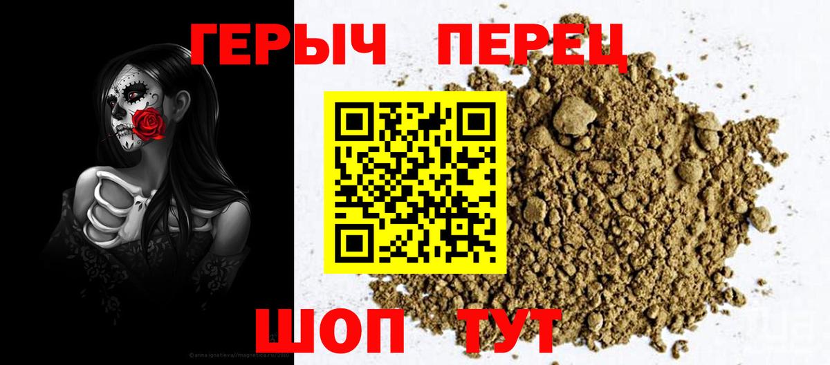 Гусь-Хрустальный  ГЕРОИН белый  Вход с VPN 