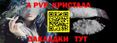 Альфа ПВП Балаково