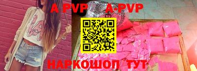 a pvp Балахна