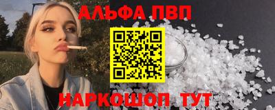 Альфа ПВП Балаково