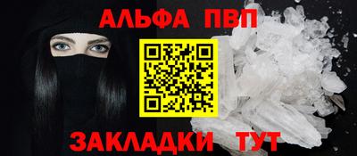 Альфа ПВП Балаково