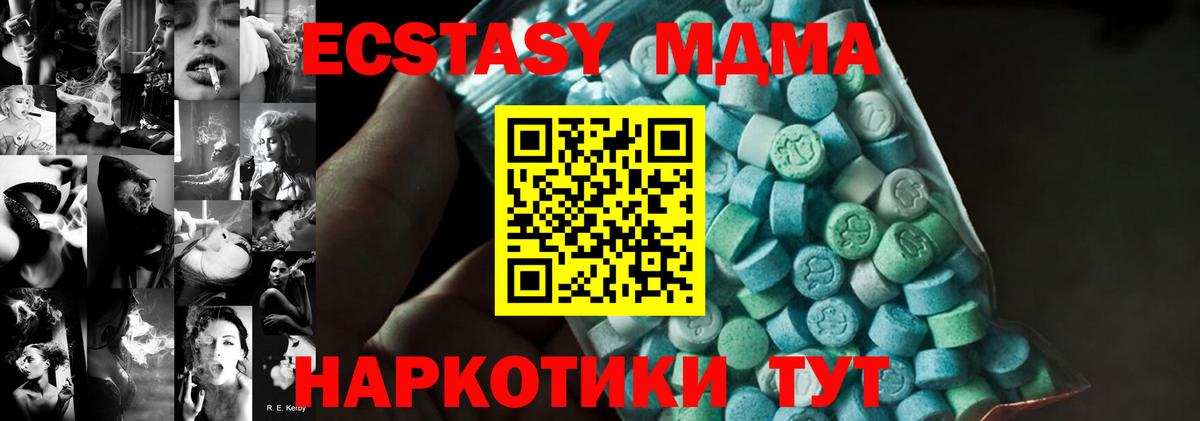 MDMA Molly  Вход с VPN  МДМА VHQ  Гусь-Хрустальный 