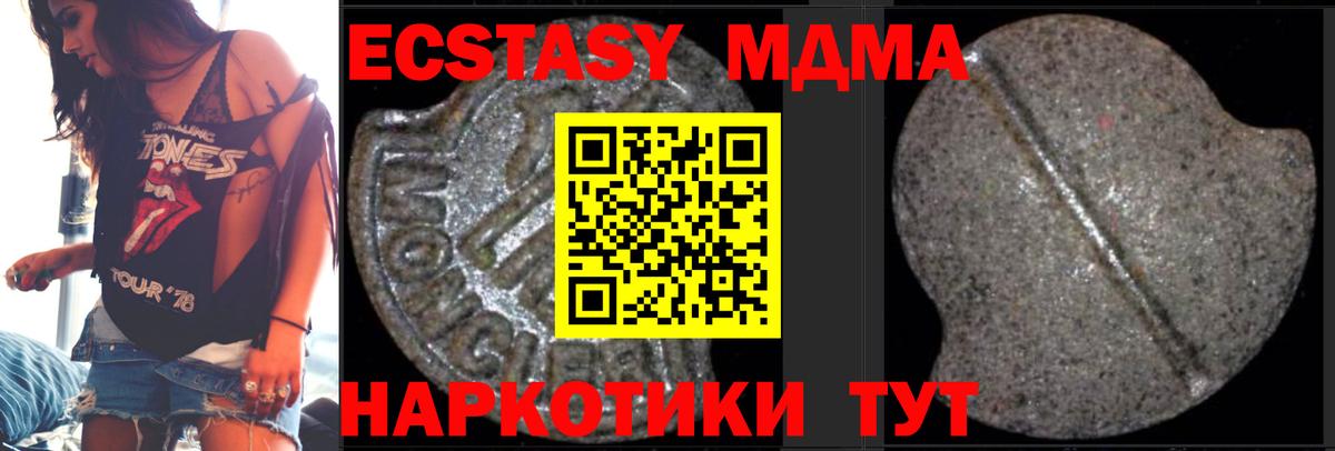 МДМА Molly Гусь-Хрустальный