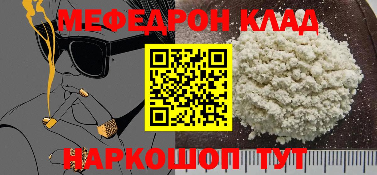 Меф кристаллы Гусь-Хрустальный