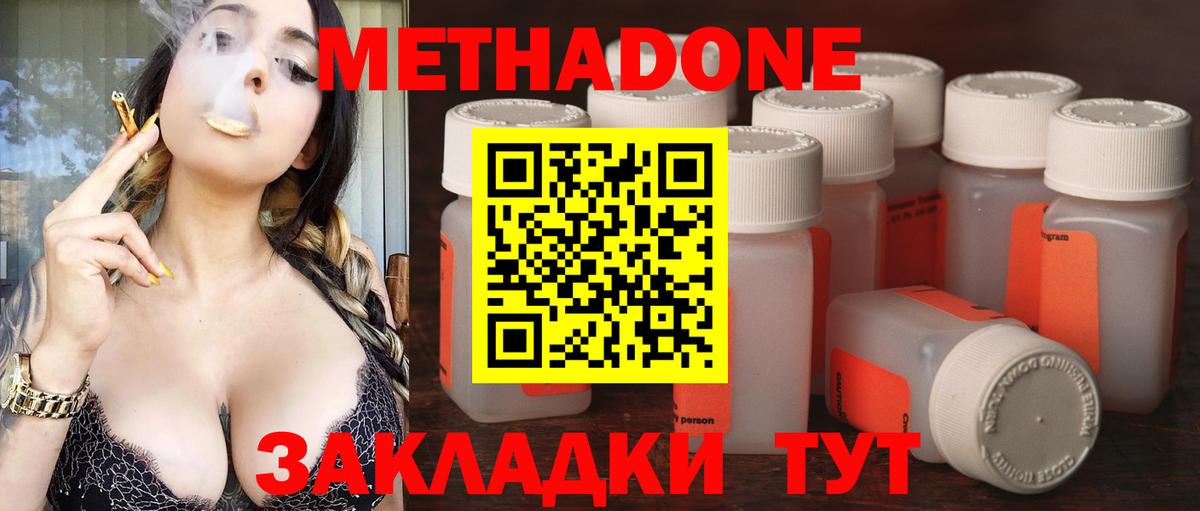 МЕТАДОН VHQ  Вход с VPN  МЕТАДОН белоснежный  Гусь-Хрустальный 