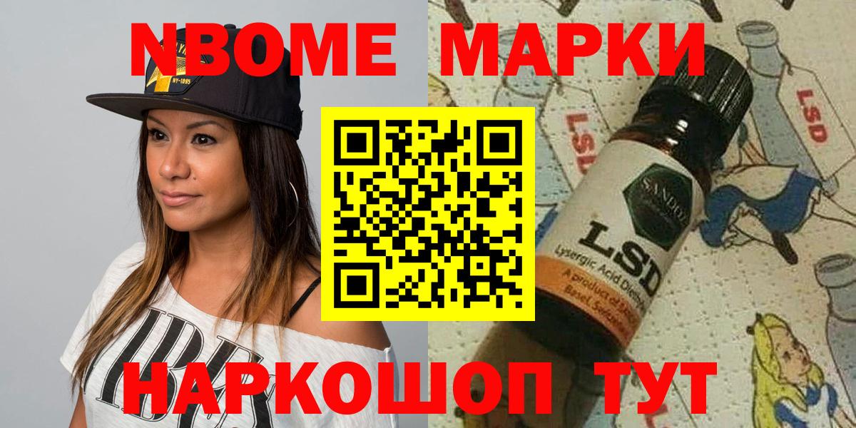 Марки 25I-NBOMe 1,5мг  Вход с VPN  даркнет сайт  Гусь-Хрустальный 